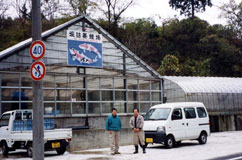 vue de Sakazume Koi Farm